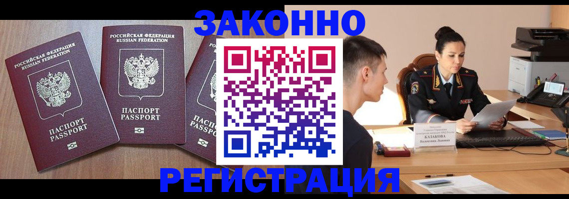 найти адрес прописки в Фурманове