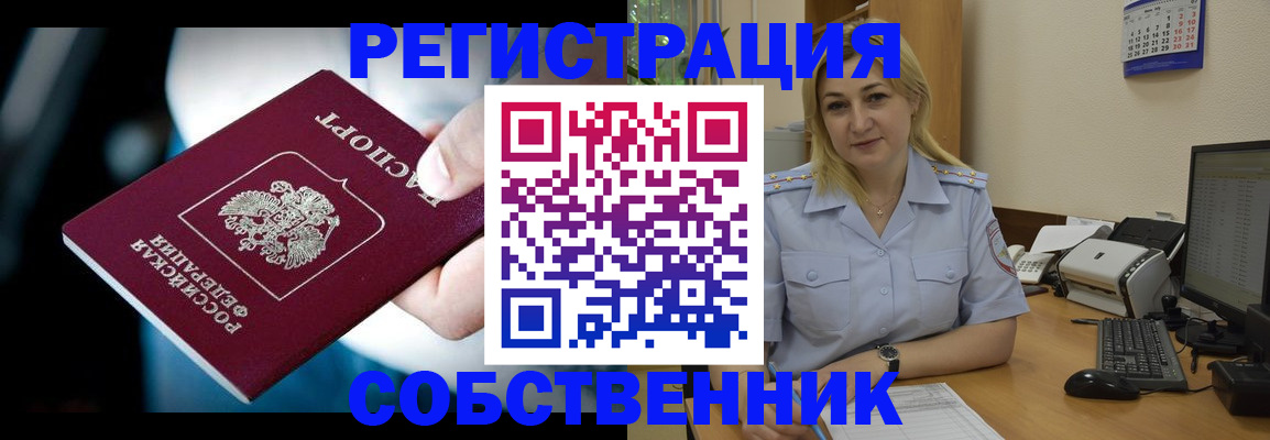 где прописаться в Фурманове