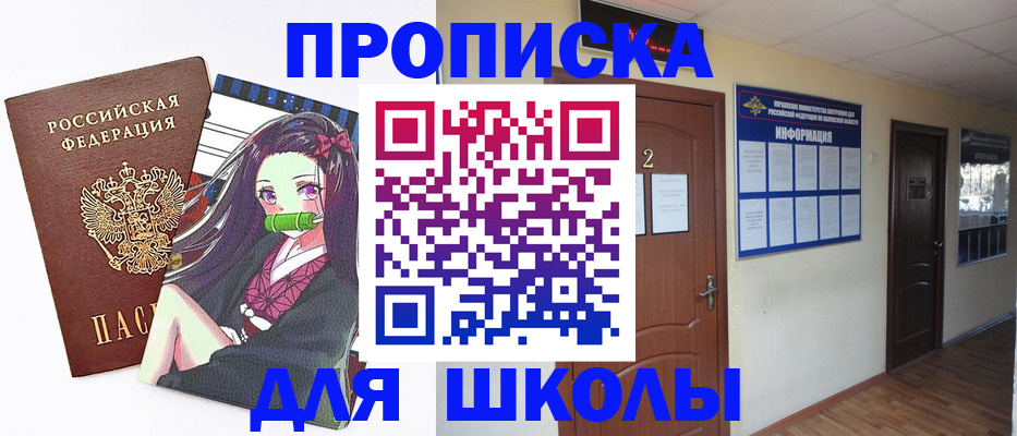 временная регистрация недорого в Фурманове