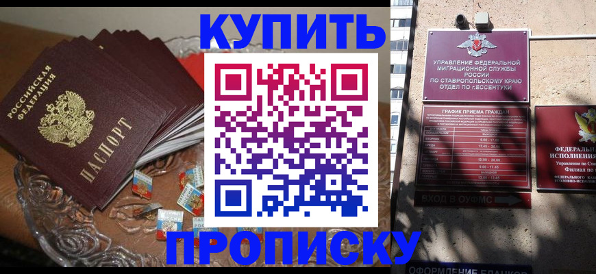 временная регистрация для всех в Фурманове