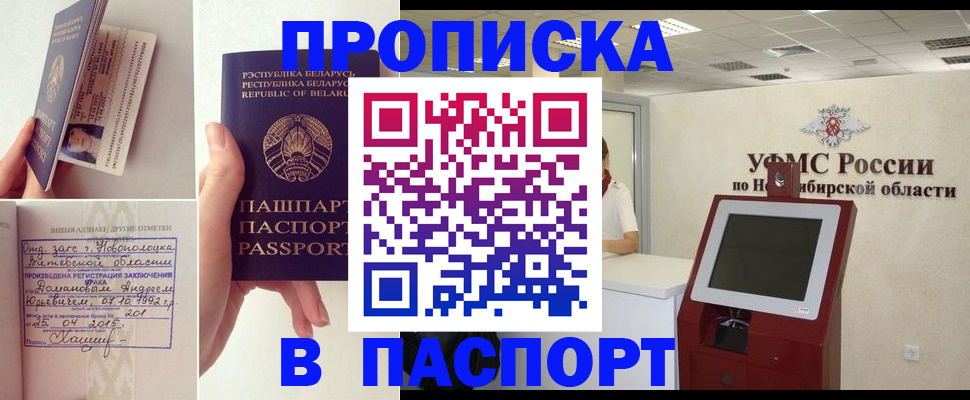 временная регистрация законно в Фурманове