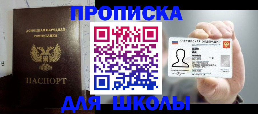 временная регистрация поиск в Фурманове