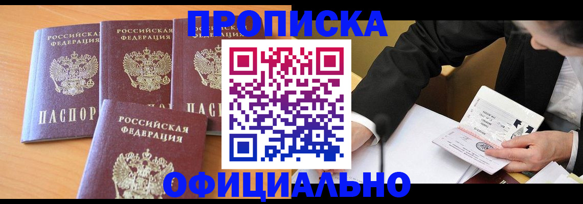 временная регистрация для всех в Фурманове