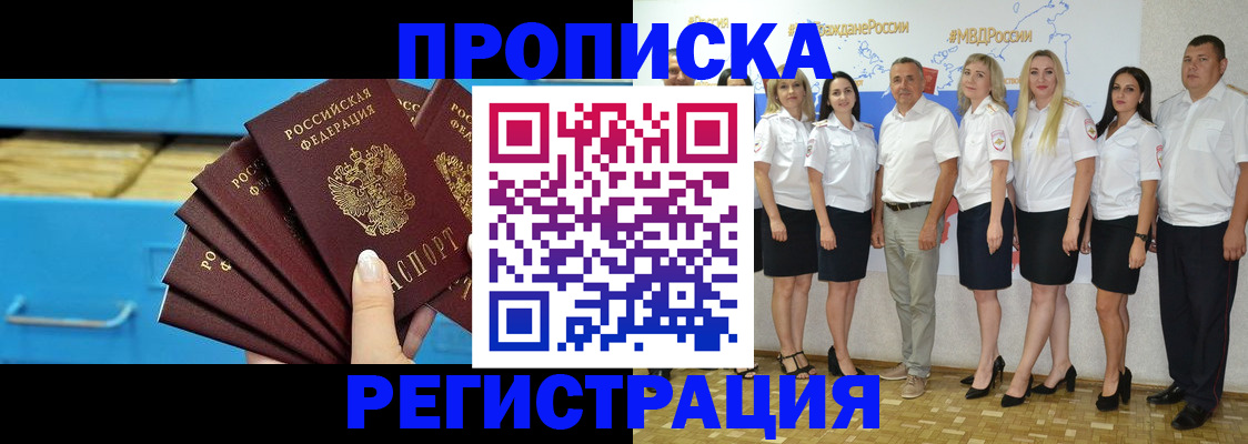 найти адрес прописки в Фурманове